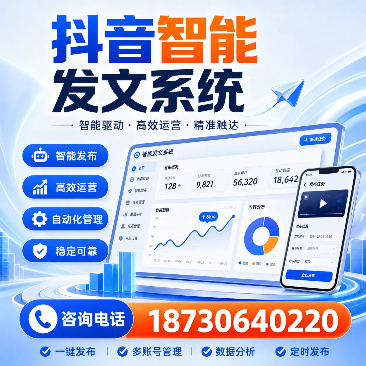在 阿拉尔 使用抖音智能发文系统的成功秘诀与常见误区